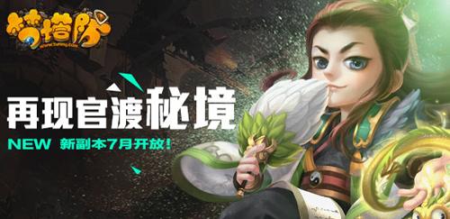 口袋森林世界杯传球大赛