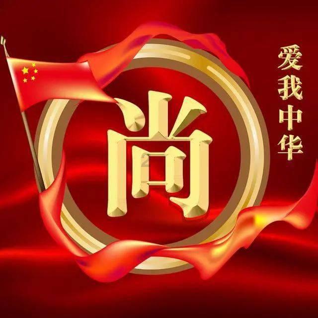 神奇小子龙之陷阱