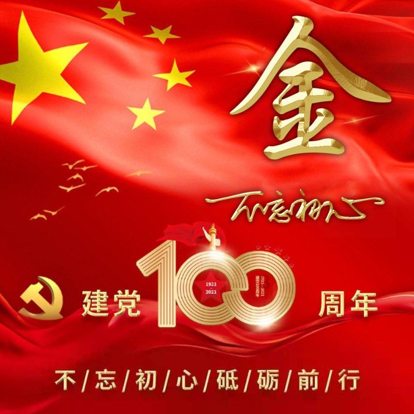 王志文在天道中的经典台词游戏画面
